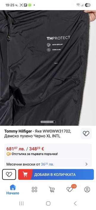 Дамско яке Tommy Hilfiger