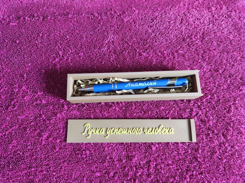 Именная ручка в футляре