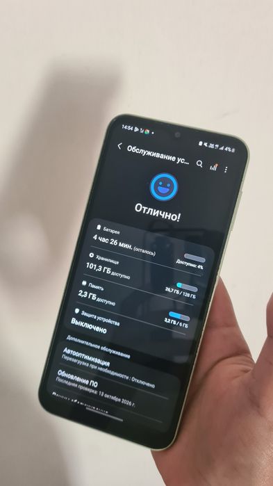 Самсунг А 14 Samsung a 14