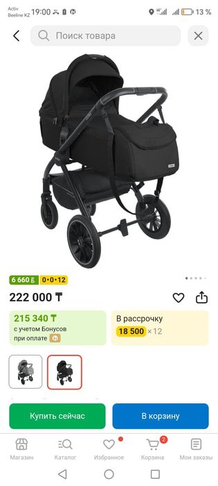 Коляска детская б/у