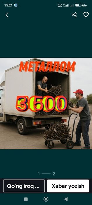 Металлом самовывоз Металлолом оламиз Metallom metalom metalalom temir