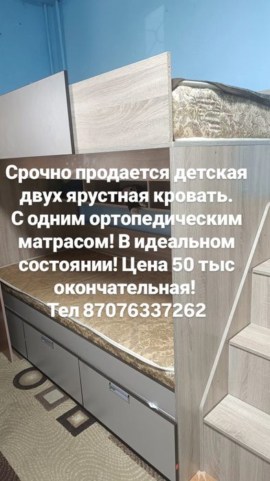 Мебель подростковая