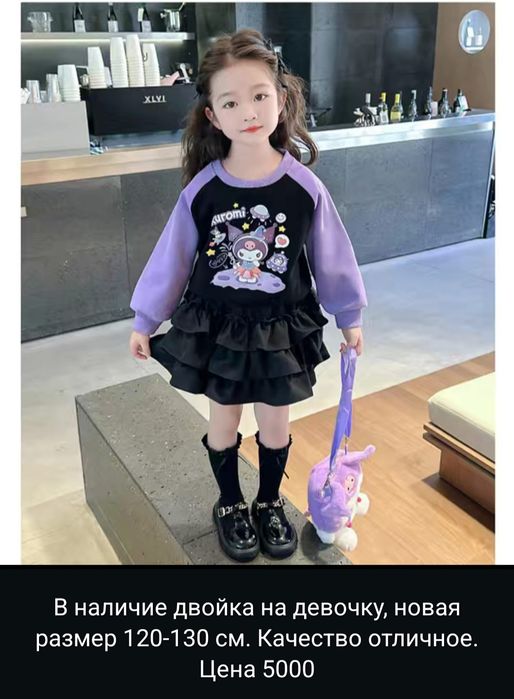 В наличие 2 двойки на девочку