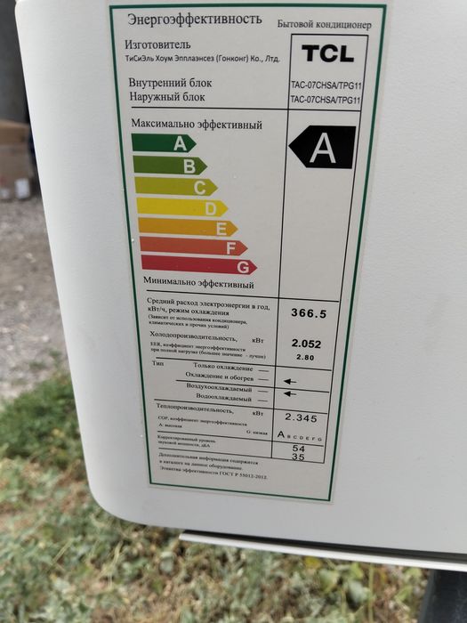 Продам кондиционер TCL