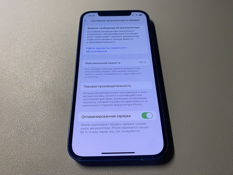 Iphone 12 128 gb