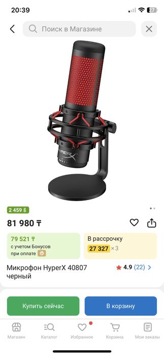 Продам микрофон HyperX Quadqast