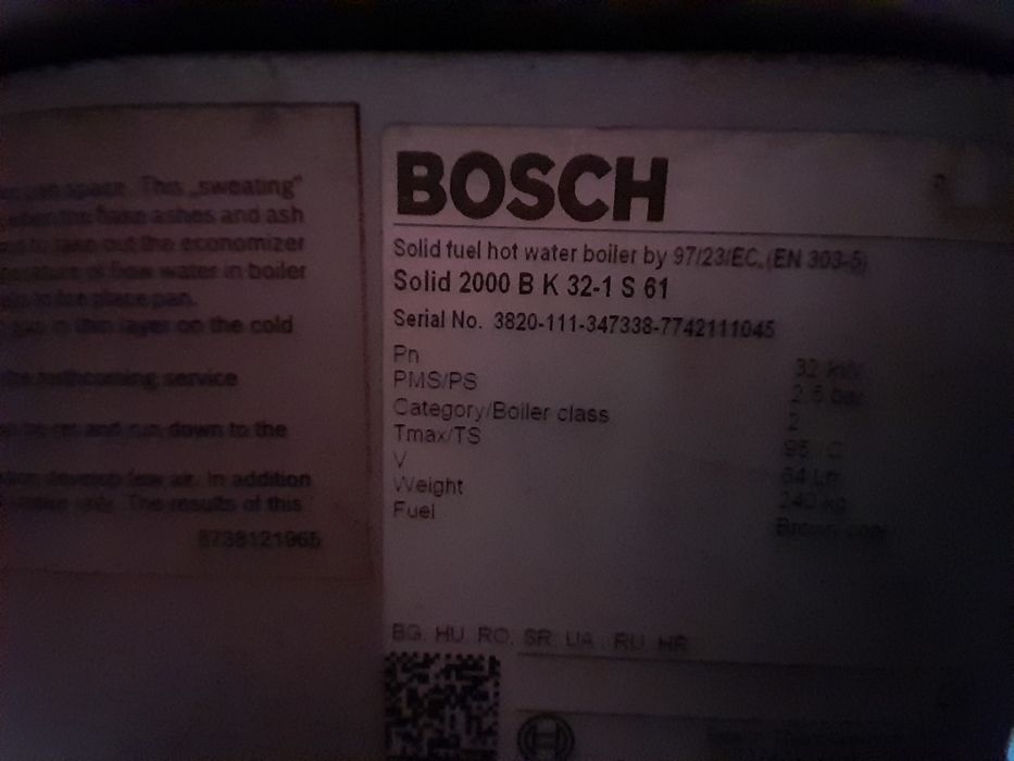 Котел Бош 32kw на твърдо гориво
