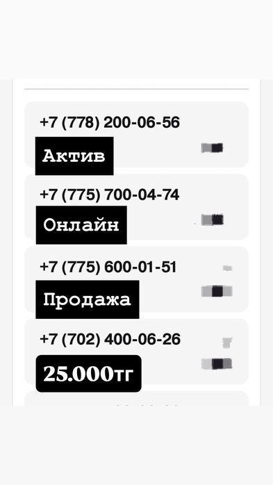 Продам красивые номера