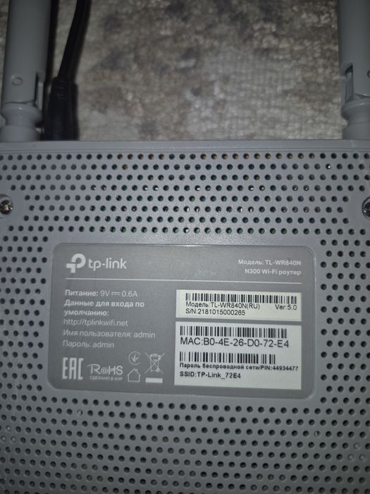 Продам высокоскоростной роутер