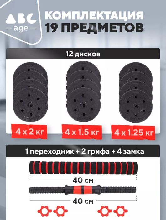 Гантели - штанга