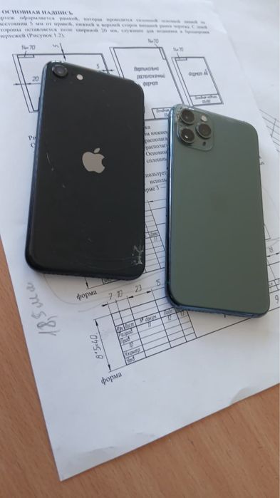 Айфоны се 20 и 11 про