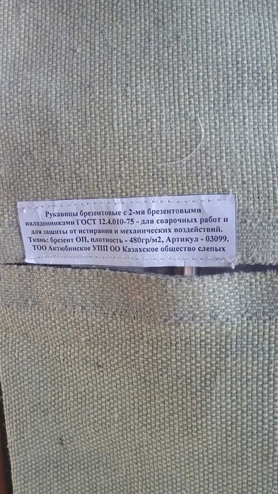 Продам брезентовые, х/б  рукавицы