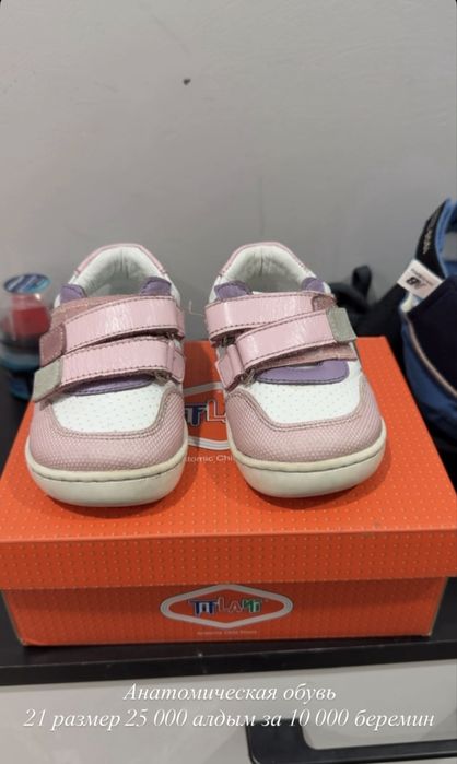 Обувь детская качественная