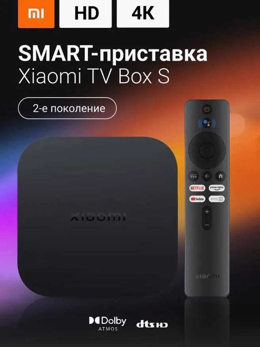 Продам ТВ-приставка Xiaomi Mi Box S