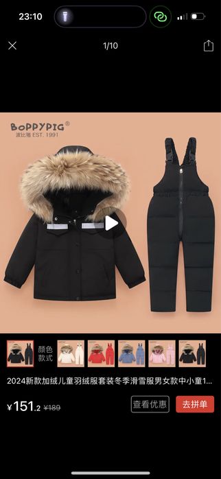 Продам комбенизон детский