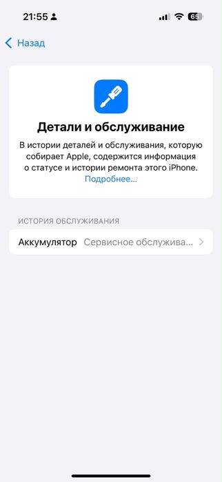 Айфон 14 про
