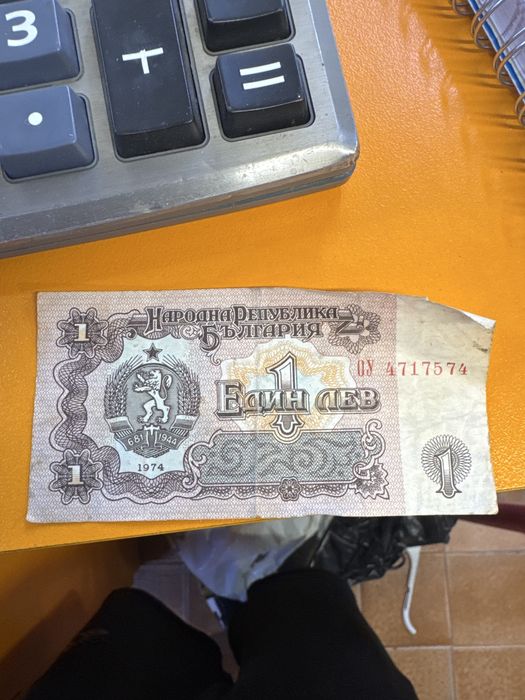 Банкнота от 1 лев