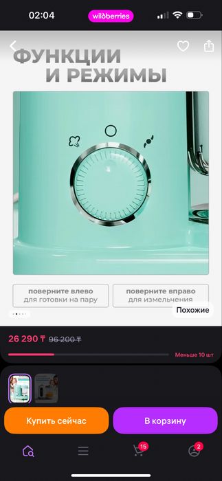 Пароварка блендер для детского питания