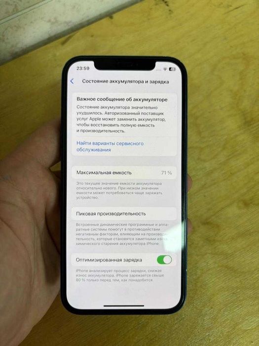 iPhone 12 | 128 GB | Оригинал |