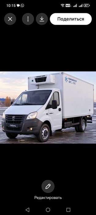 Услуги рефрижератора