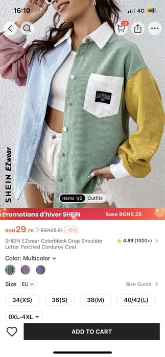 Риза от Shein S размер, нова