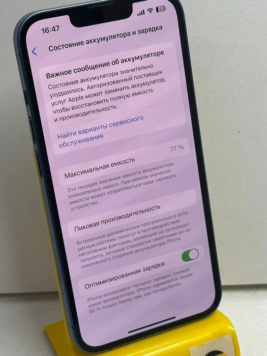 Продам Айфон 13 128г