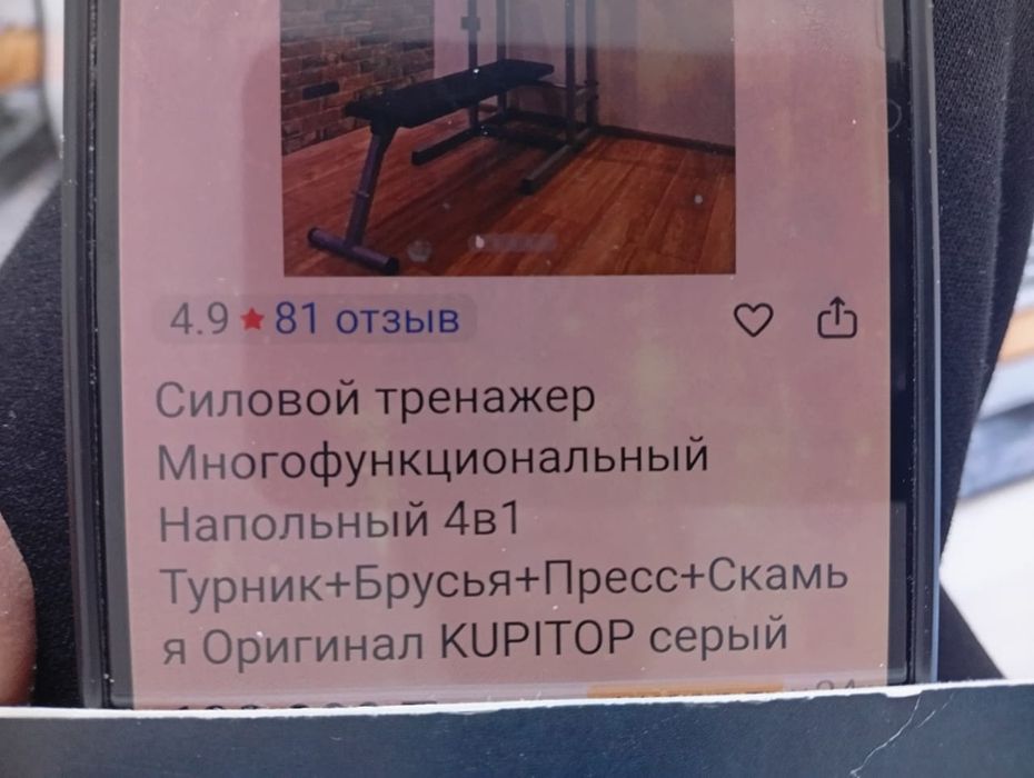 Силовои тренажер