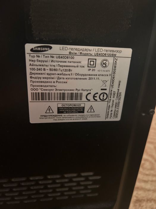 Телевизор Плахзма