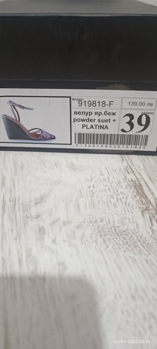 Официални обувки Platina