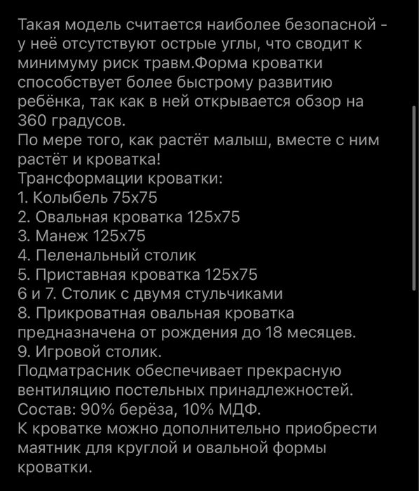 Детская кроватка