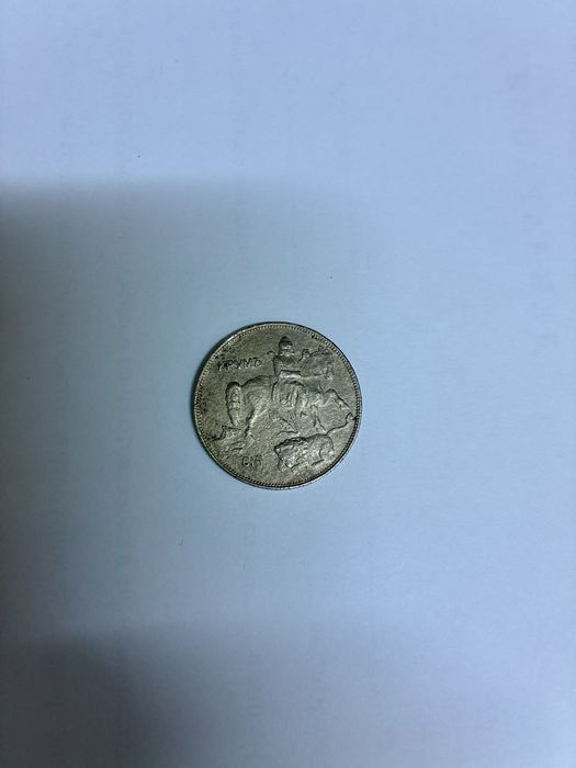 Стара българска монета