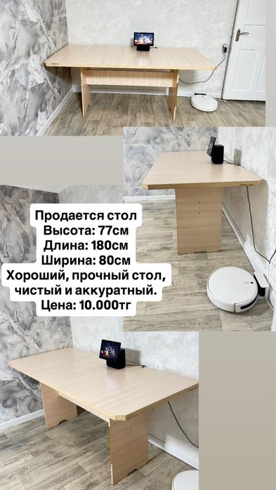 Продам обеденный стол