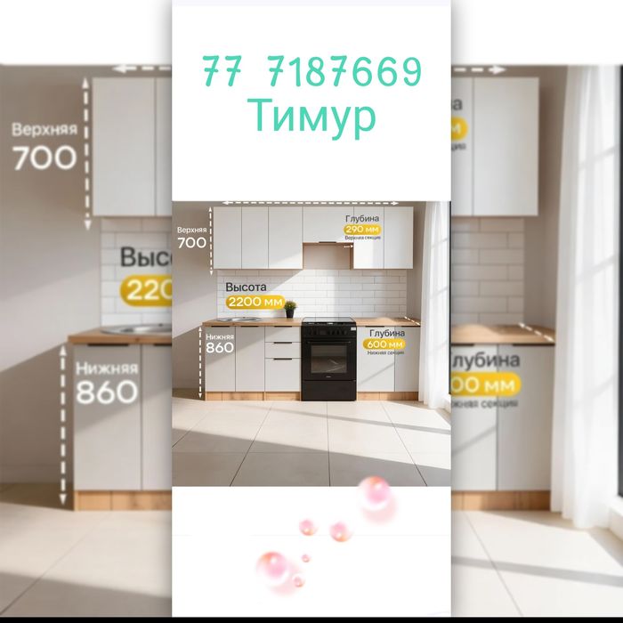 Кухня на заказ!!!