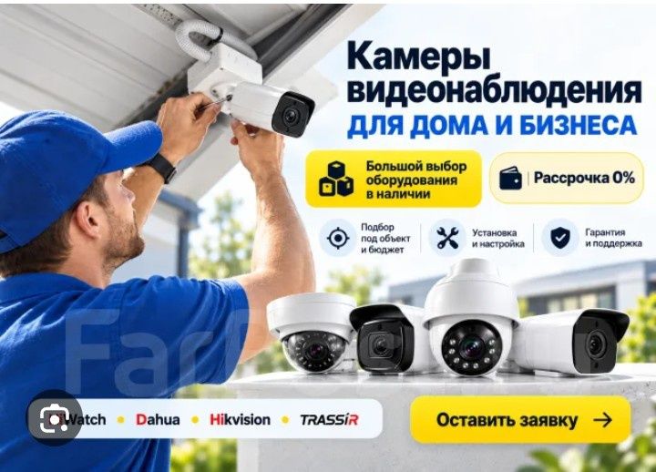 Установка видео камеры