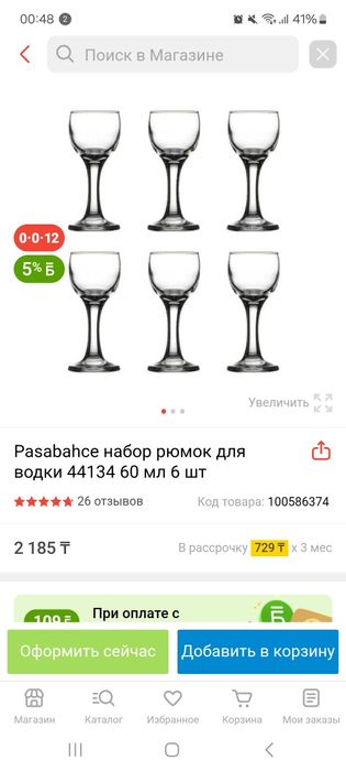 Продам рюмки набор
