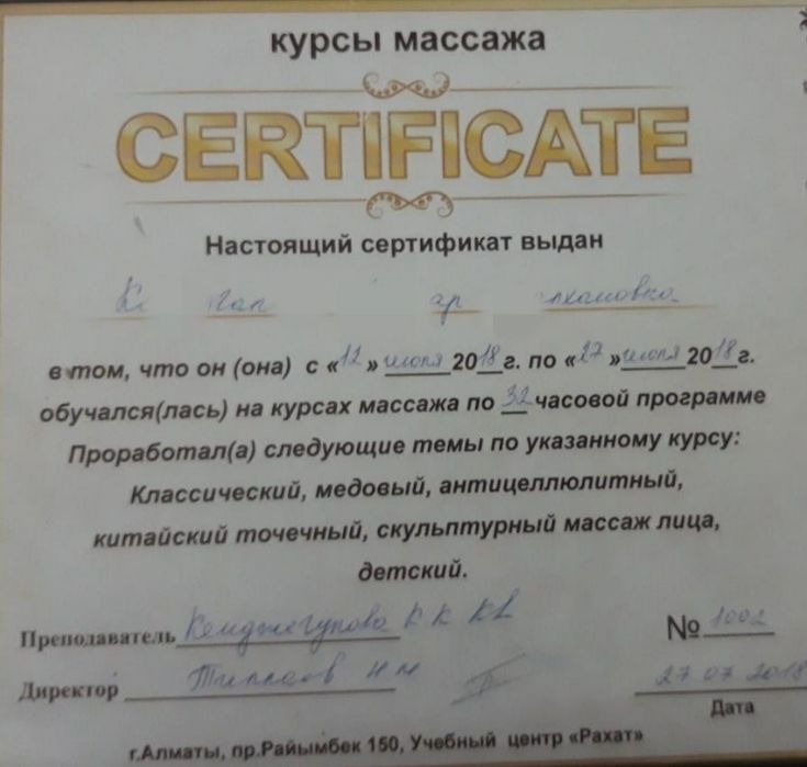Массаж только на выезд