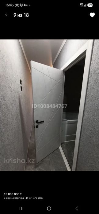 2 х комнатну квартира