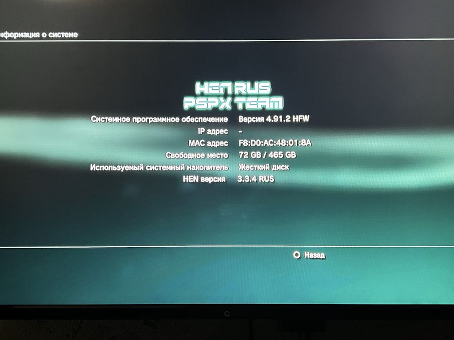 Ps3 super slim 500gb vzlom