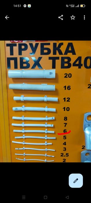 Пвх трубка для изолляции