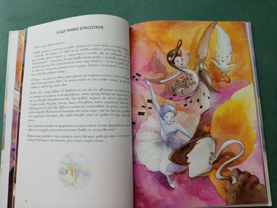 детска  книга с картинки