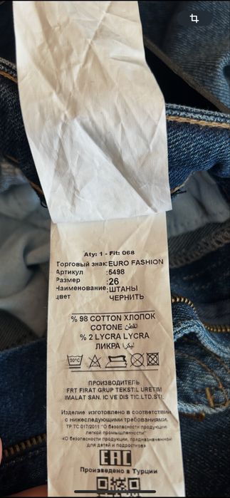 Продам джинсы, новые