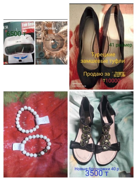 Продаю вещи  И обувь