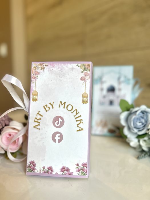 Картички за Рамазан Байрам