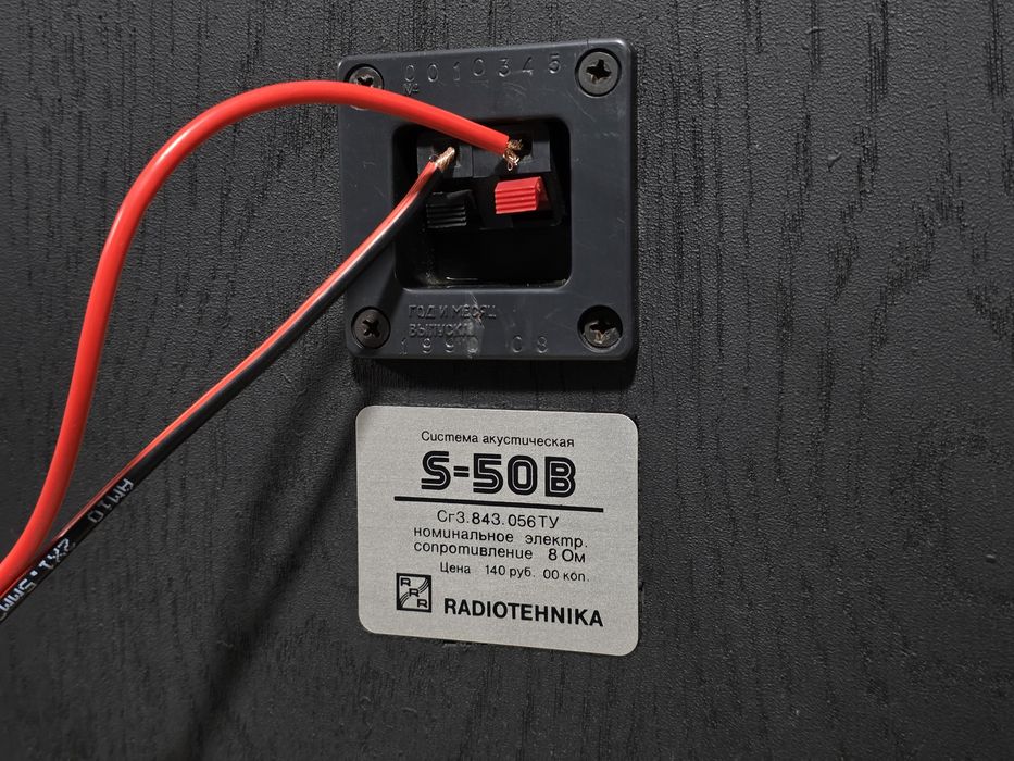Boxe hifi RADIOTEHNIKA S-50B, pasive, 3 cai, retro black