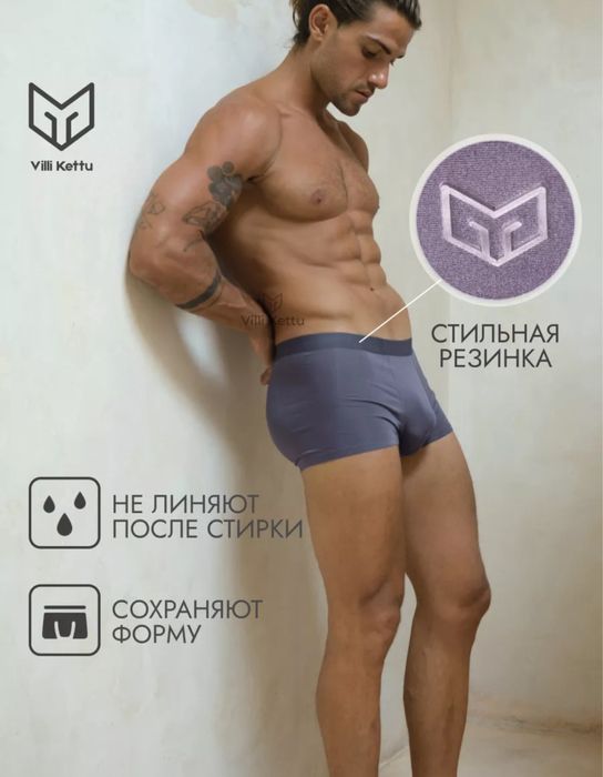 Мужские боксеры хлопок