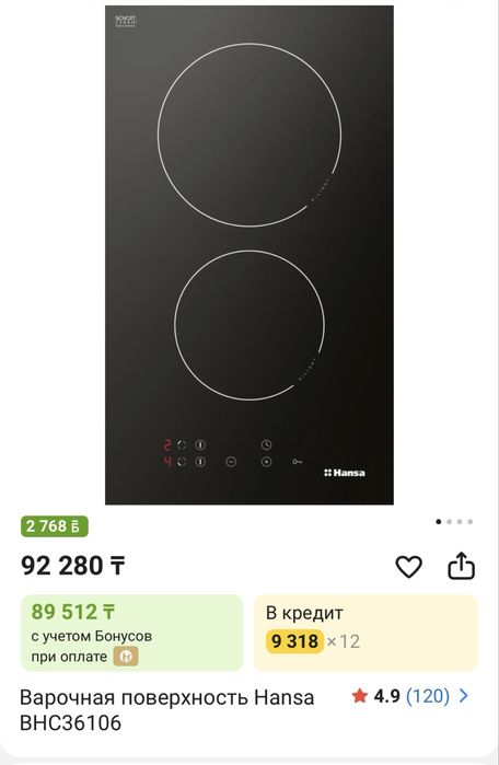 Варочная поверхность Hansa BHC36106