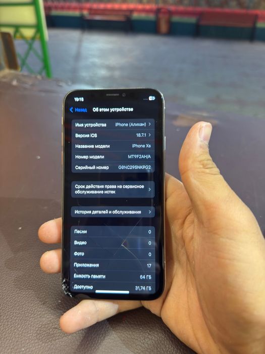 Iphone Xs срочно!