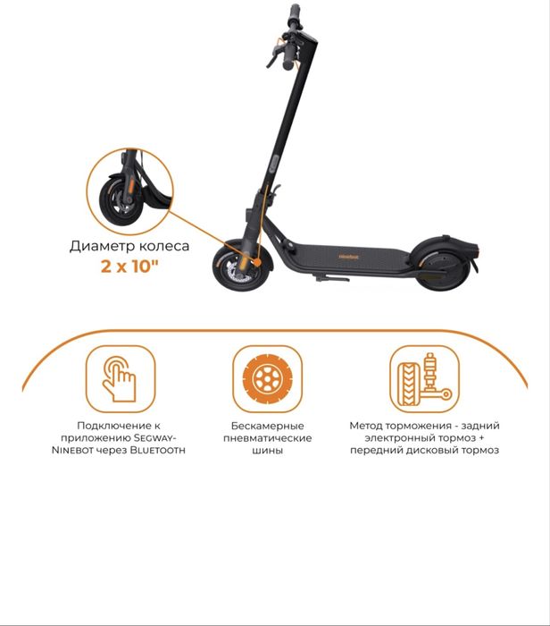 Электросамокат Ninebot F2 Pro черный