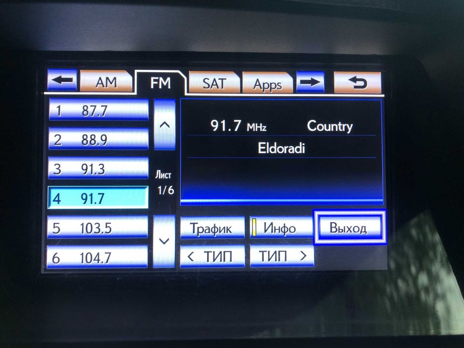 Русификация Lexus RX c 2012 до 2015 г