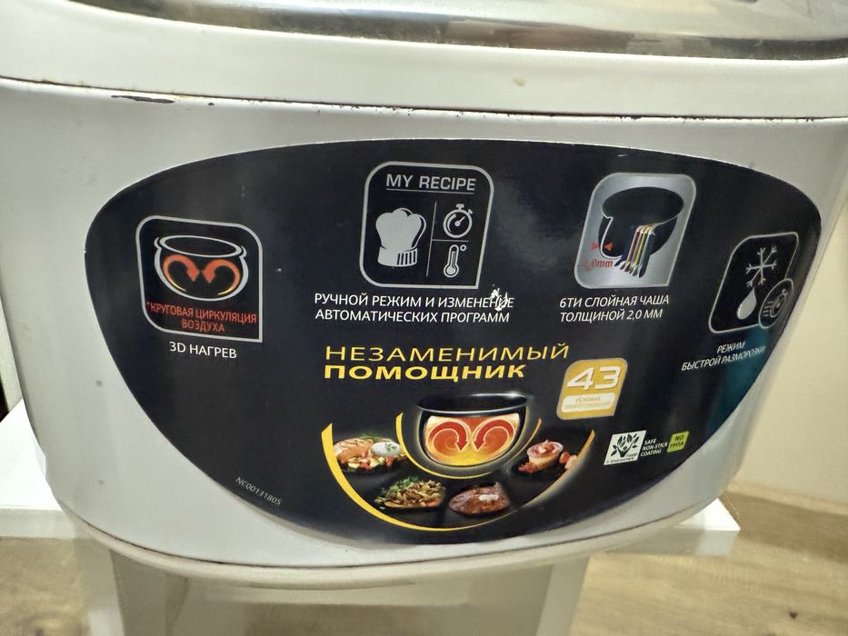 Мультиварка тефаль